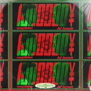 我的干声一百万