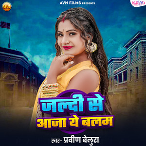 Jaldi Se Aaja Ye Balam