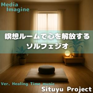 無音に近づく響き