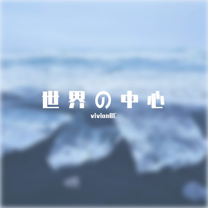 時をかける少女