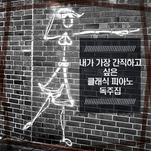 스카를라티 - 소나타 마단조 62