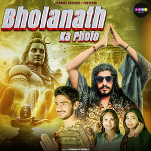 Bholanath Ka Photo