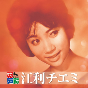 真室川音頭(山形県民謡)