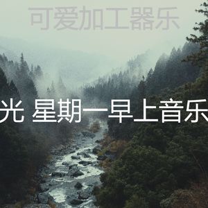 微妙的办公室心情