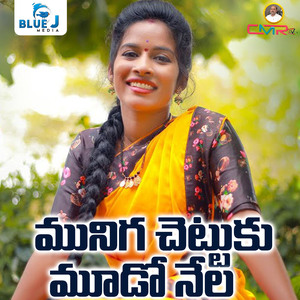 Muniga Chettuku Mudo Nela