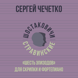 Эпизод 5. Поцелуй Христа