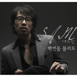 버릇 (Duet 박미경)