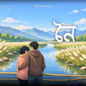 Noi (from album "Dhou")