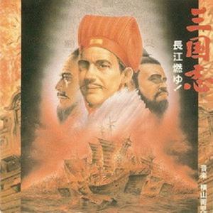 義に生きる関羽