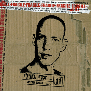 כשהיינו שווים