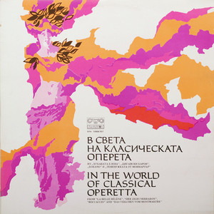 Цигански барон, I действие: Куплети на Баринкай