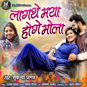 Lagthe Maya Hoge Mola