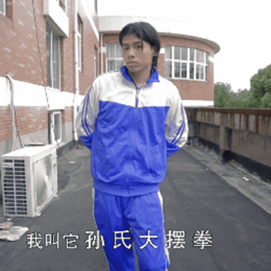 孙氏大摆拳（Prod.Simon Marcus）