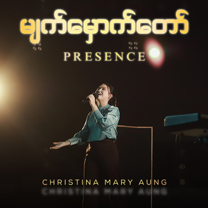 မျက်မှောက်တော်