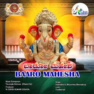 Baaro Mahesha