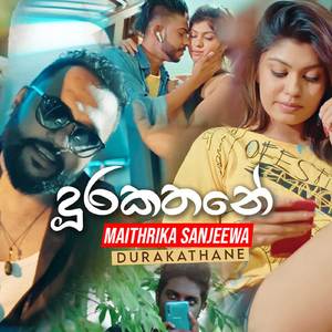Durakathane (Yannama Yanawa)