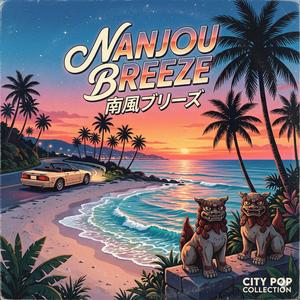 Shisa Smile (シーサー・スマイル)