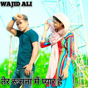 Ter Rusna Me Pyar Hai