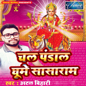 Singar Gajab Shobhata Te