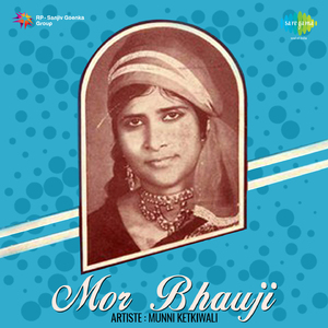 Launda Badnam Hua Nasiban