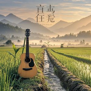 大地情歌