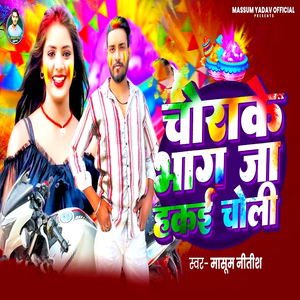 Charoke Bhag Ja Hakai Choli