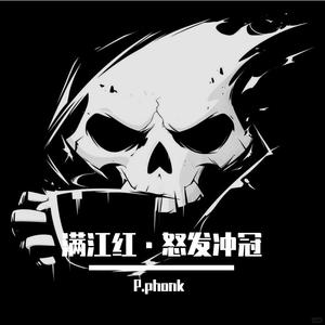 满江红·怒发冲冠