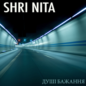 Душі бажання