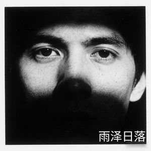 金丝笼的回声