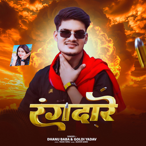Rangdare