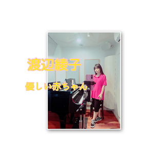 優しい赤ちゃん