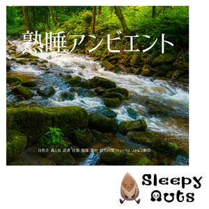 眠れない夜に聴く1分で眠れる癒しのギターBGM 不安改善 自律神経 瞑想音楽 (3分で眠れる森)