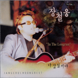 이룰수 없는 사랑