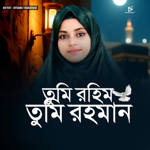 Tumi Rahim Tumi Rahaman