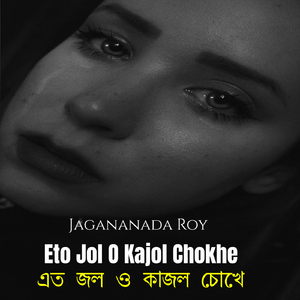 Eto Jol O Kajol Chokhe