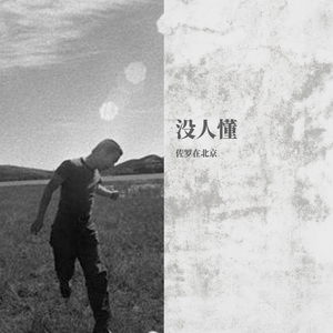 你快乐（所以我快乐）