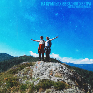 За огненные пределы