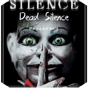 Charlie Clouser-Dead Silence&あなたの番です（紗織大小姐家的天才 remix）