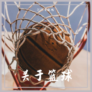 快运球（Prod By 9Zi ）