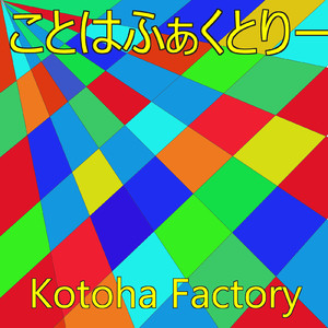 プロトタイプシフト