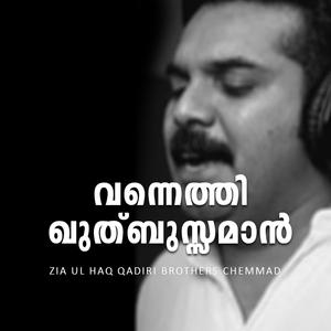 Vannethi Quthbuzzaman (feat. Zia Ul Haq)