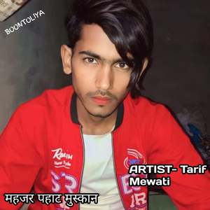 महजर पहाट मुस्कान