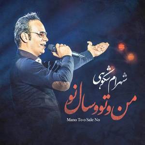 Mano To-o Sale No