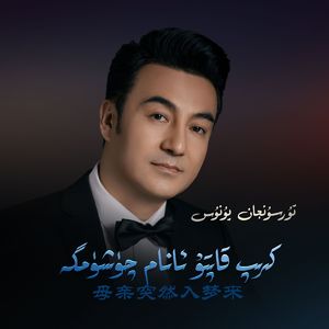 Kirip Kaptu Anam Quxumga