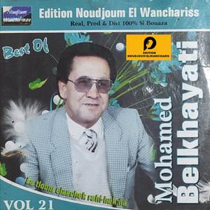 Ana Nhab Mra Ala Charef Chaal Men Wahd Zine Ghaouiha