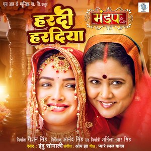 Haradi Haradiya (From "Mandap")