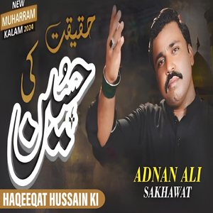 Haqeeqat Hussain ki