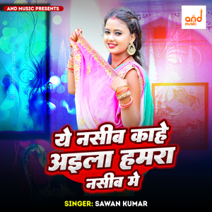 Ye Nasib Kahe Aila Hamra Nasib Me