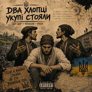 Патріоти Ельдорадо