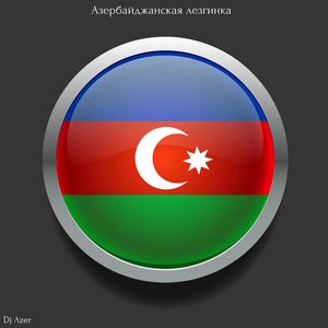 Супер лезгинка